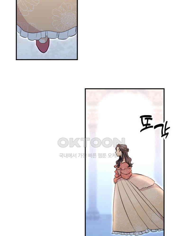 악녀는 다시 시작한다 008 2