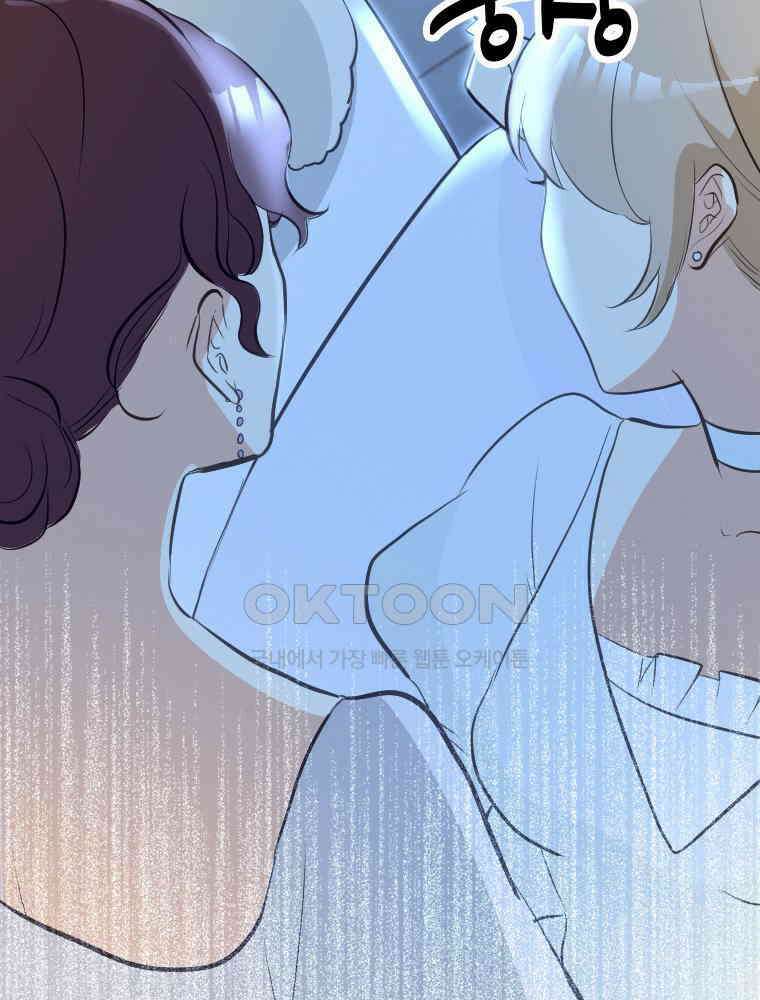 악녀는 다시 시작한다 008 10