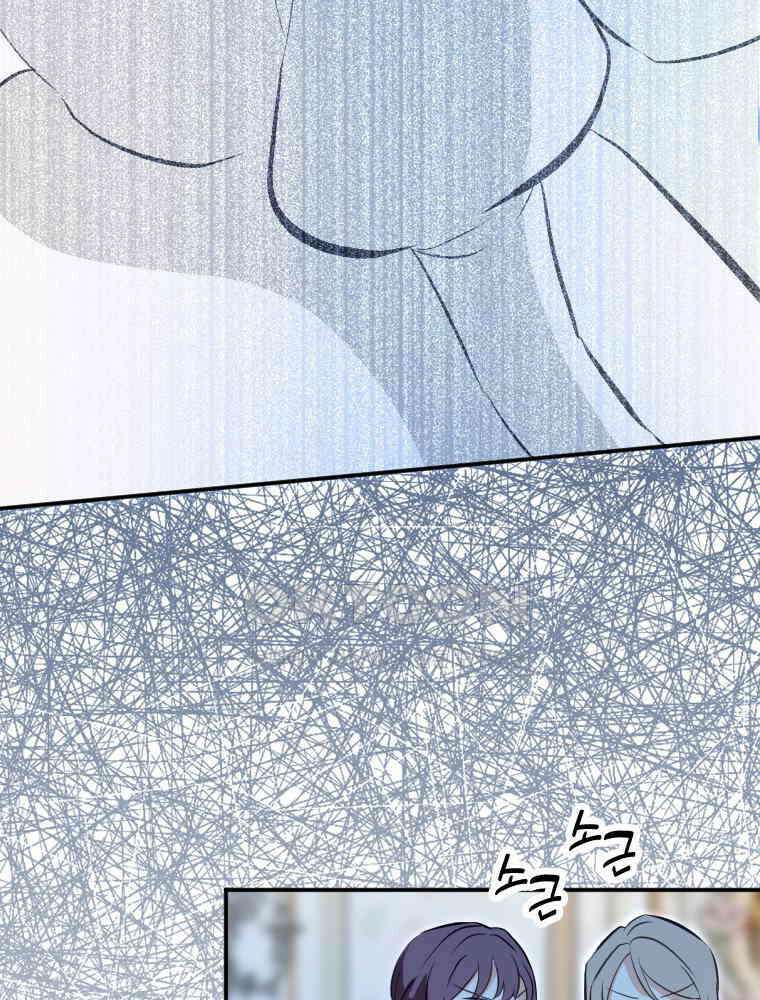 악녀는 다시 시작한다 008 11