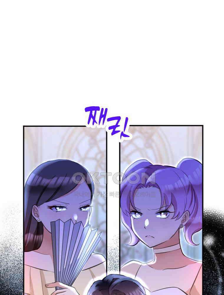 악녀는 다시 시작한다 008 20