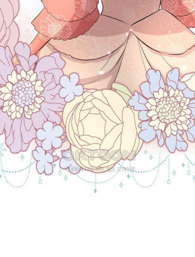 악녀는 다시 시작한다 008 27