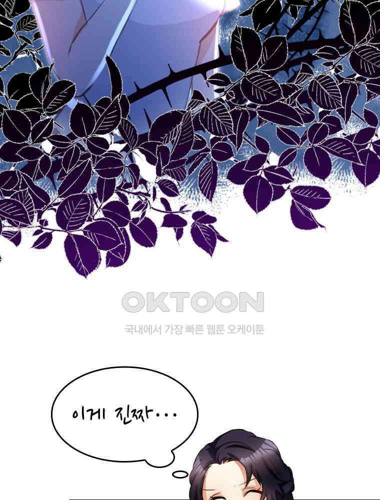 악녀는 다시 시작한다 008 34