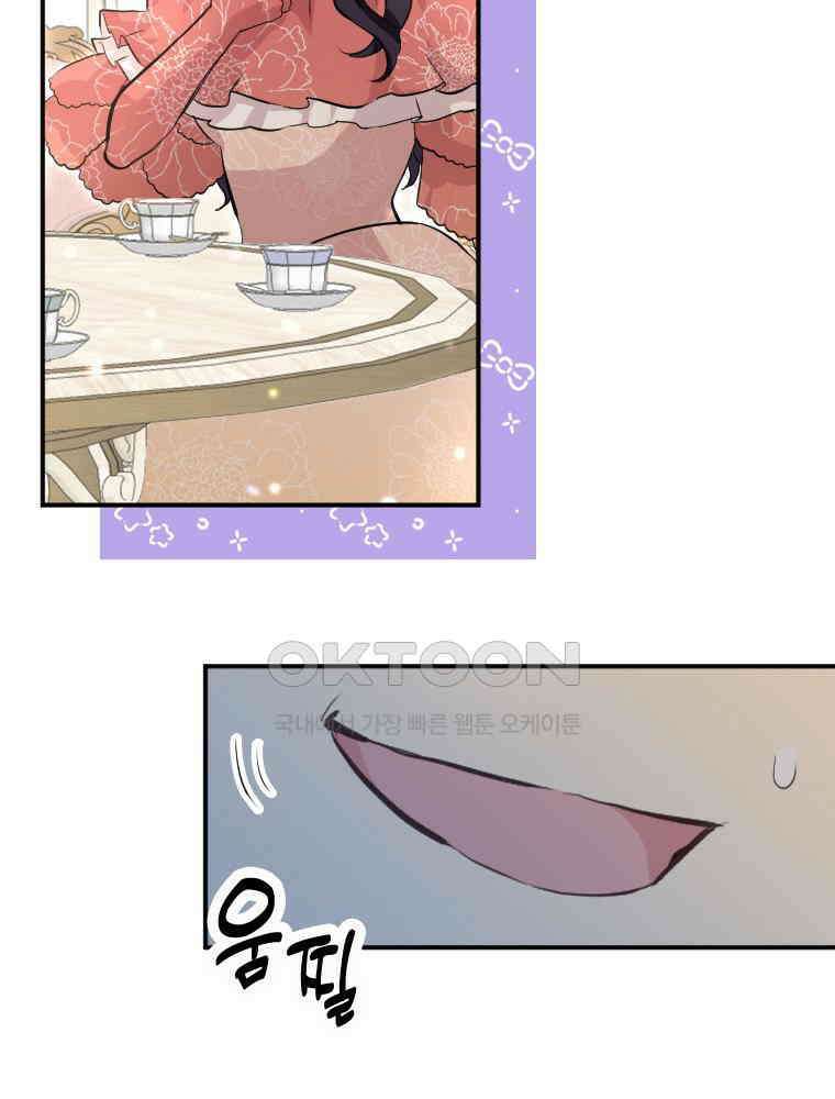 악녀는 다시 시작한다 008 37