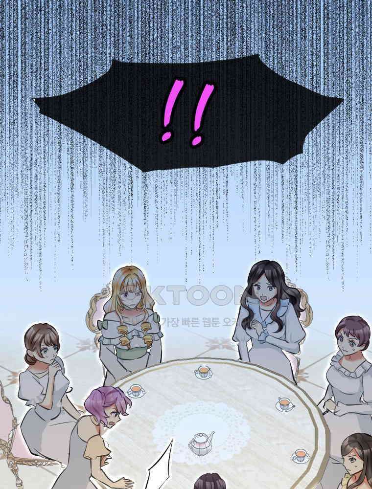 악녀는 다시 시작한다 008 43