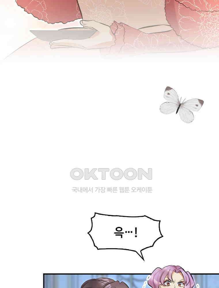 악녀는 다시 시작한다 008 47