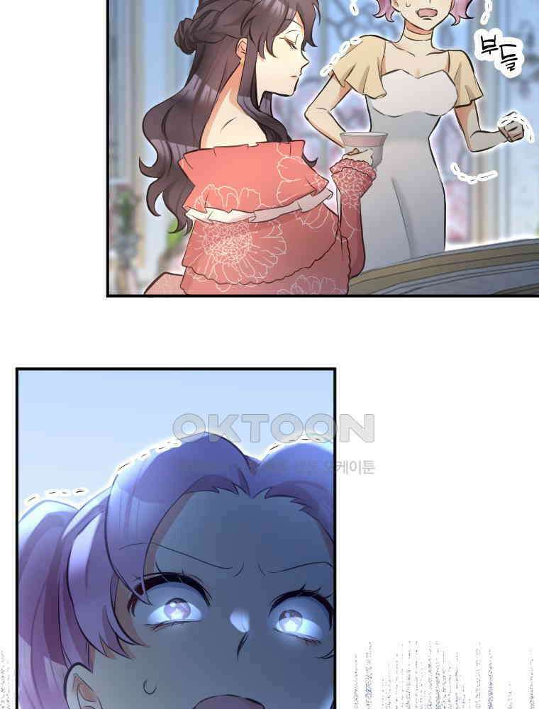 악녀는 다시 시작한다 008 48