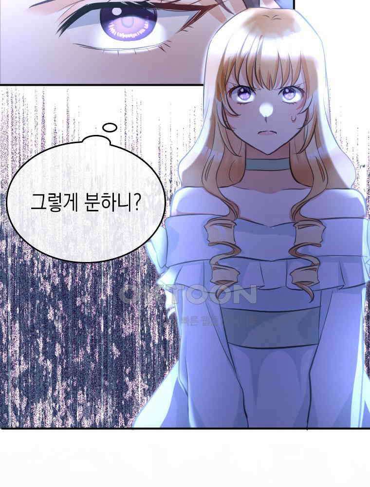 악녀는 다시 시작한다 008 73