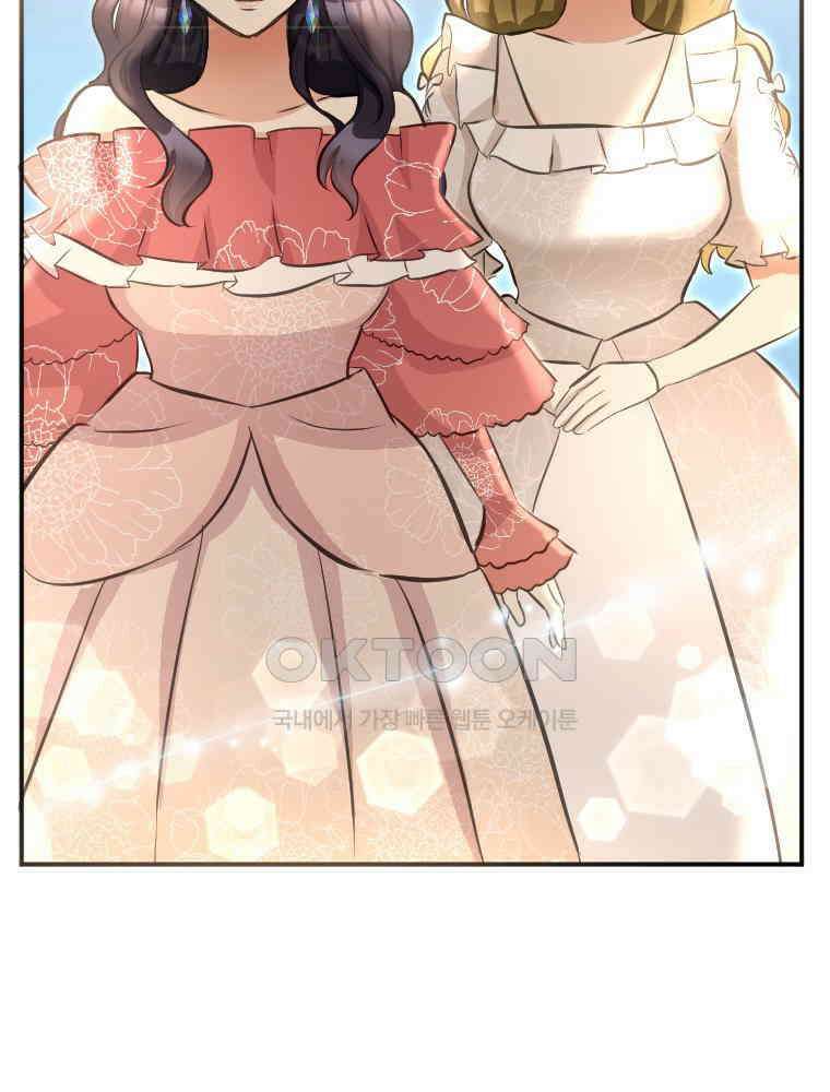 악녀는 다시 시작한다 008 83