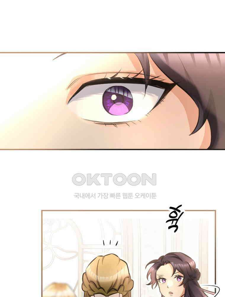 악녀는 다시 시작한다 008 84