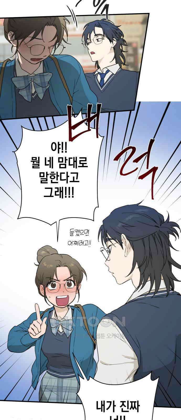 롤플레잉 10화 3