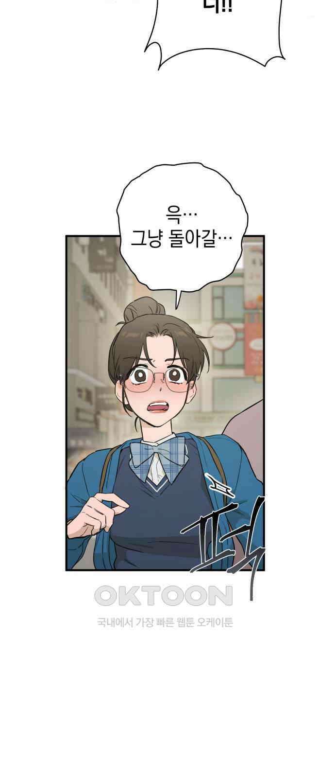 롤플레잉 10화 4