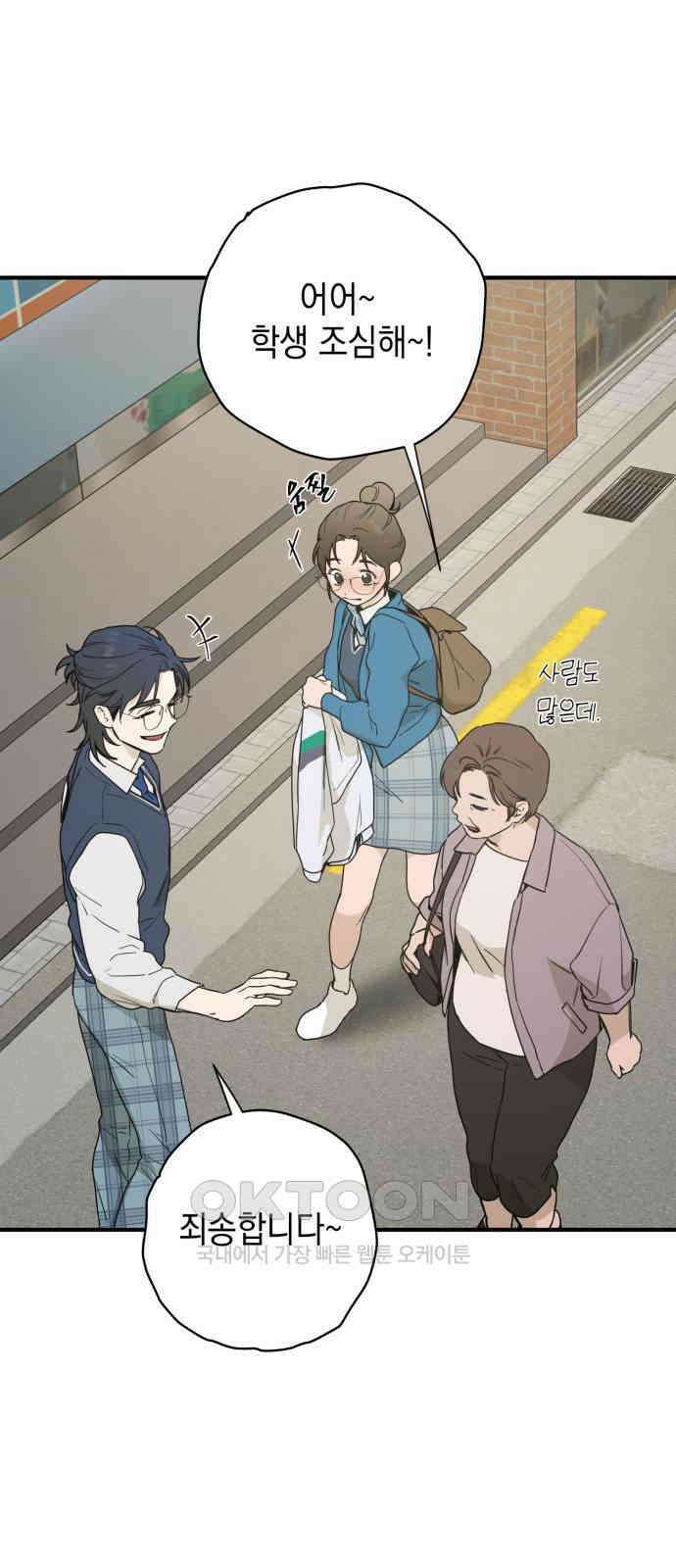 롤플레잉 10화 5