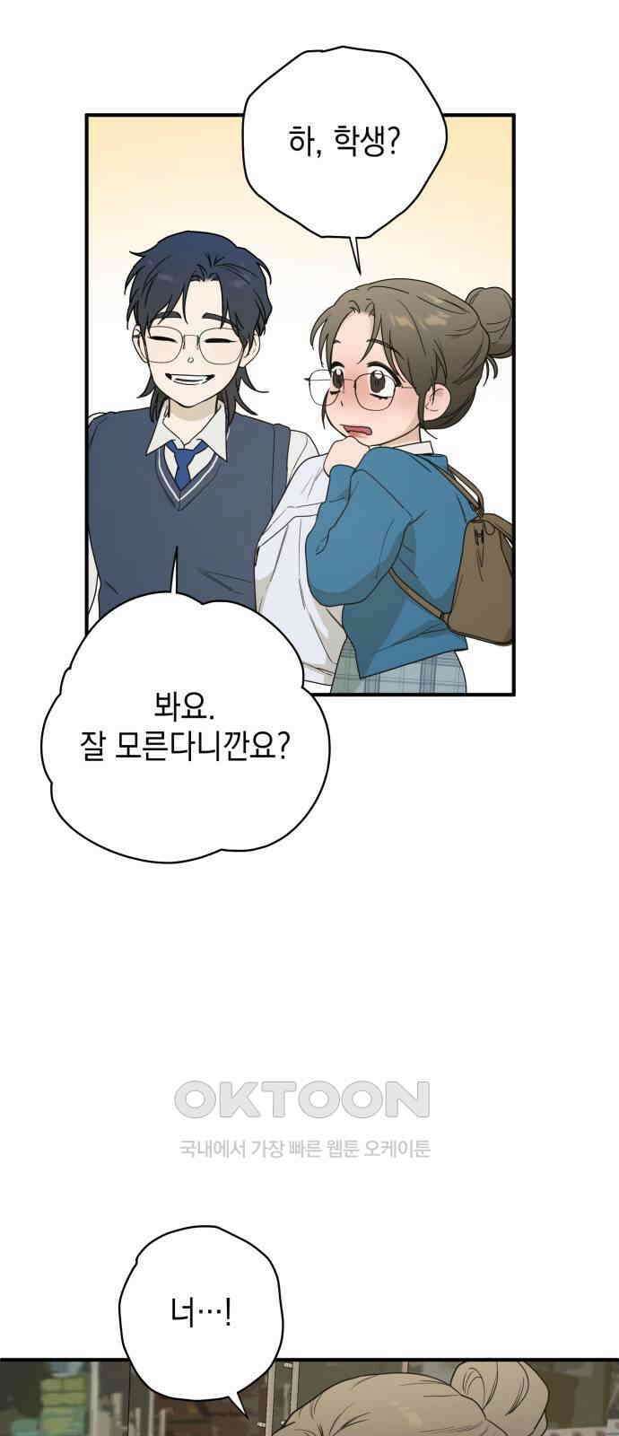 롤플레잉 10화 6