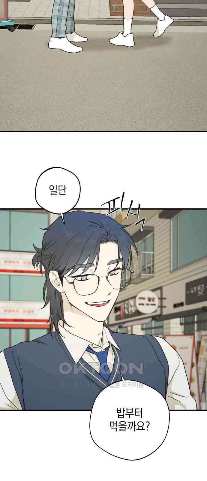 롤플레잉 10화 8