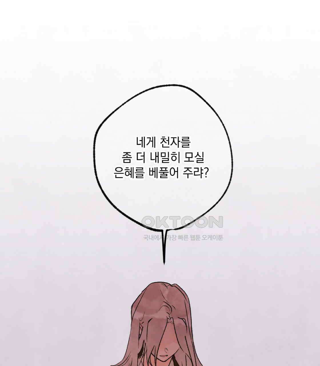 상화담 41화 1