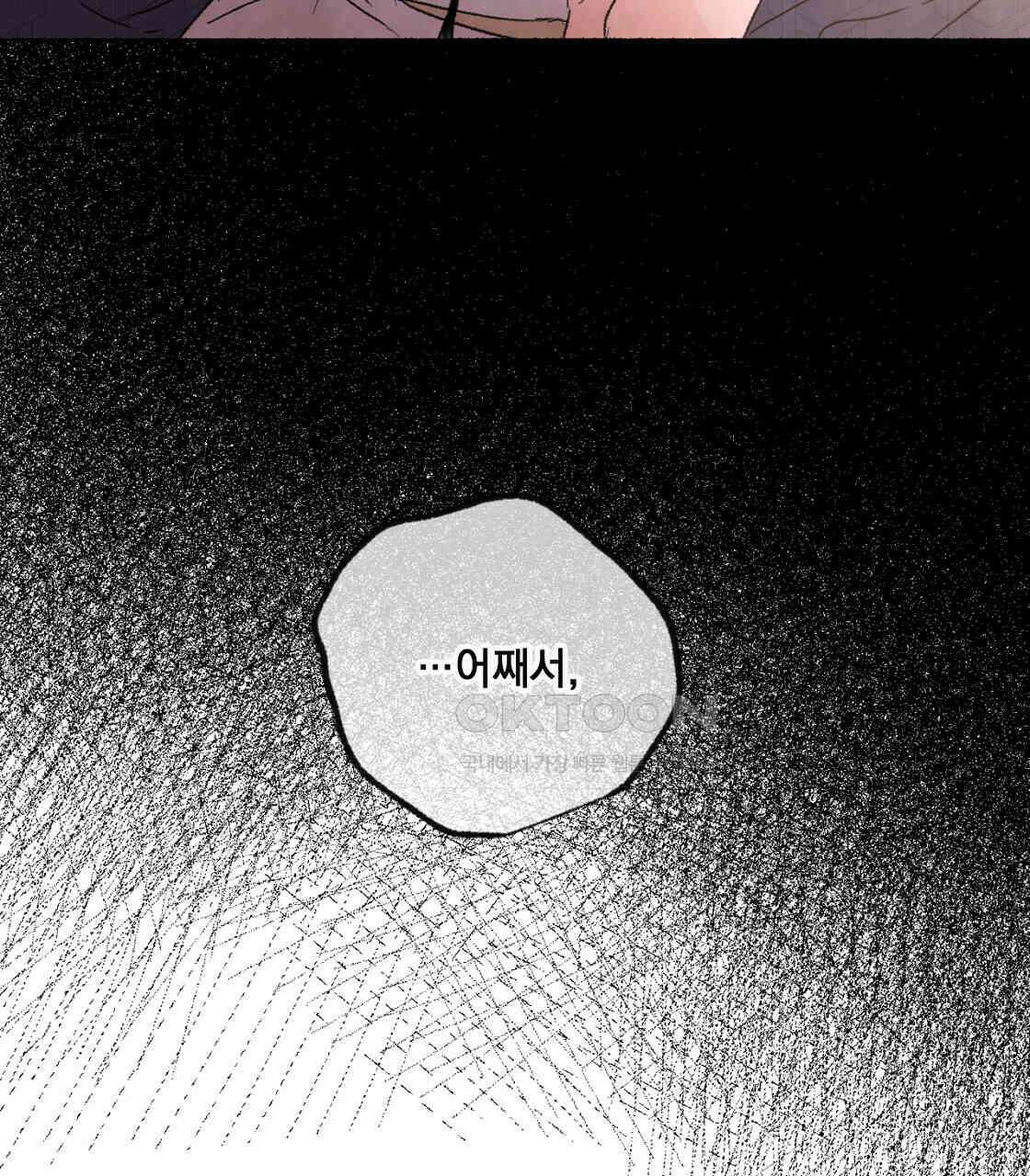 상화담 41화 7