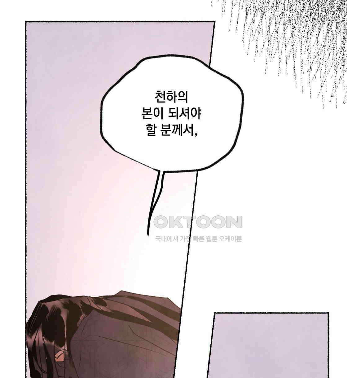 상화담 41화 8