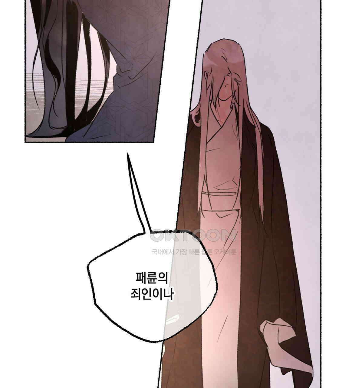 상화담 41화 9