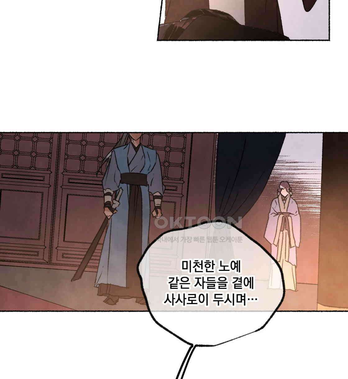 상화담 41화 10
