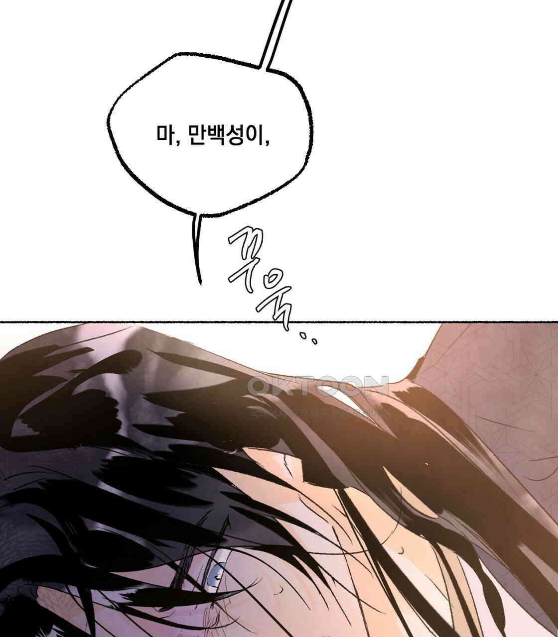 상화담 41화 11