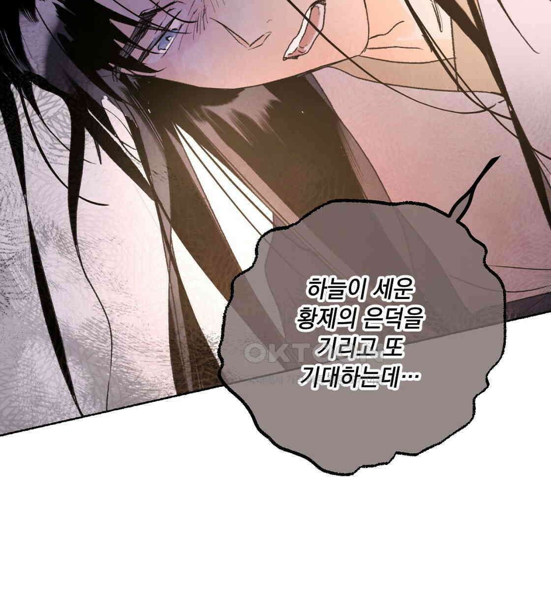 상화담 41화 12