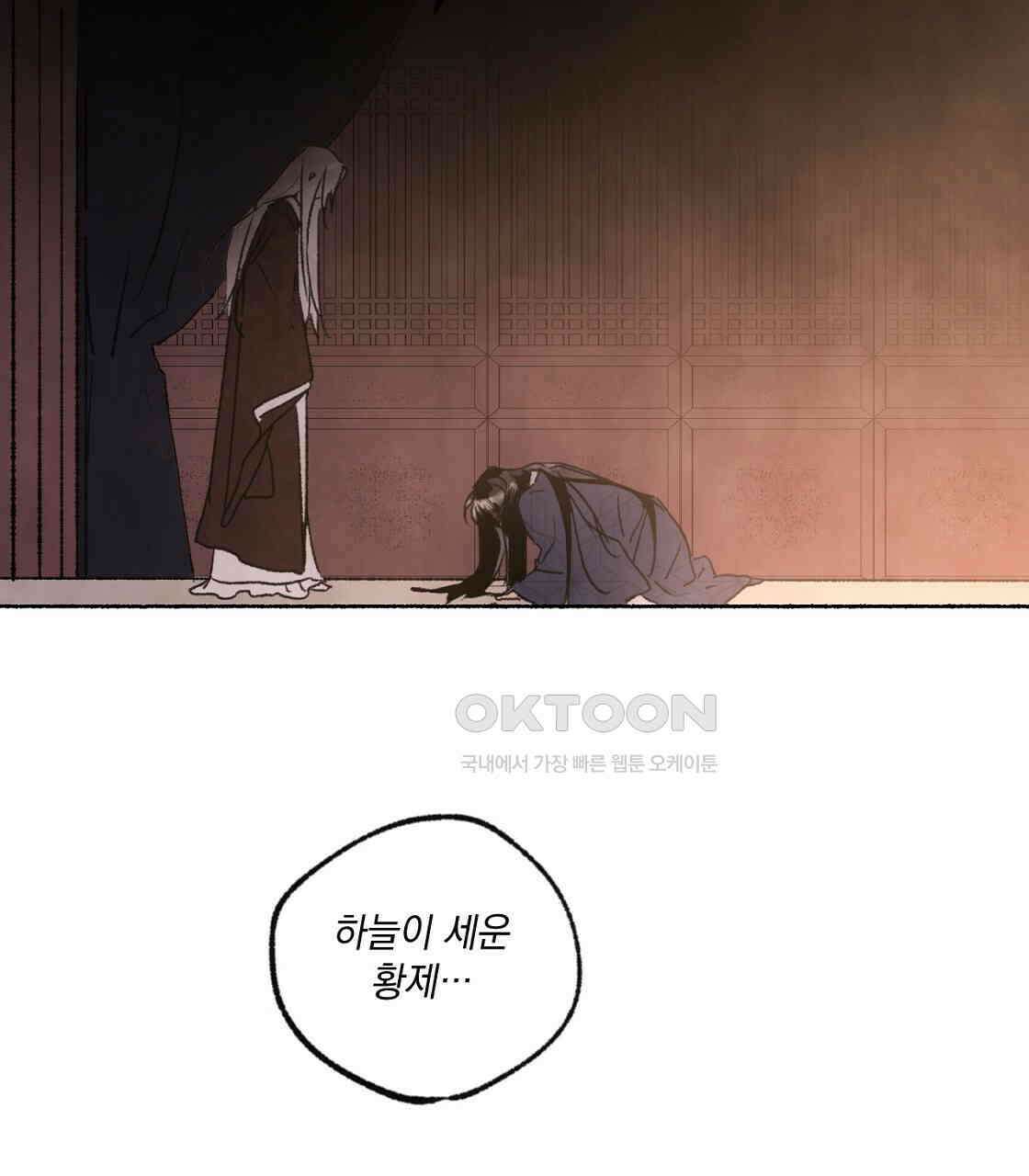 상화담 41화 15