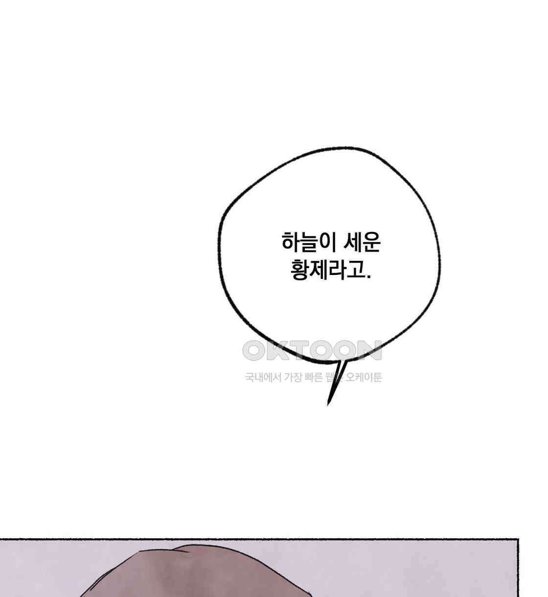 상화담 41화 16