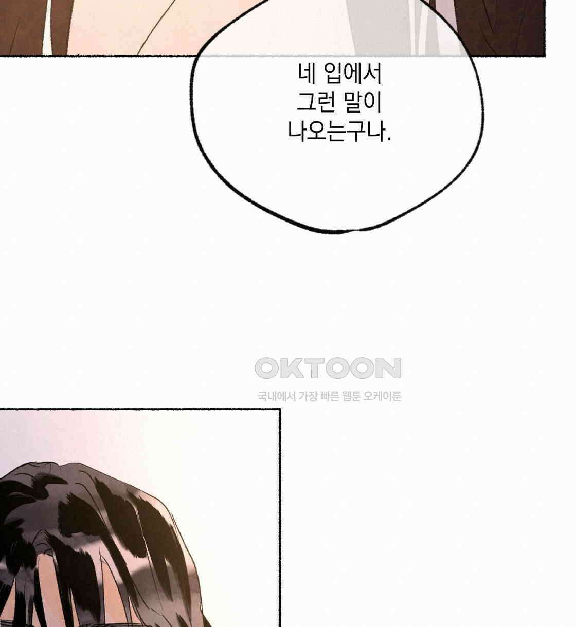 상화담 41화 18