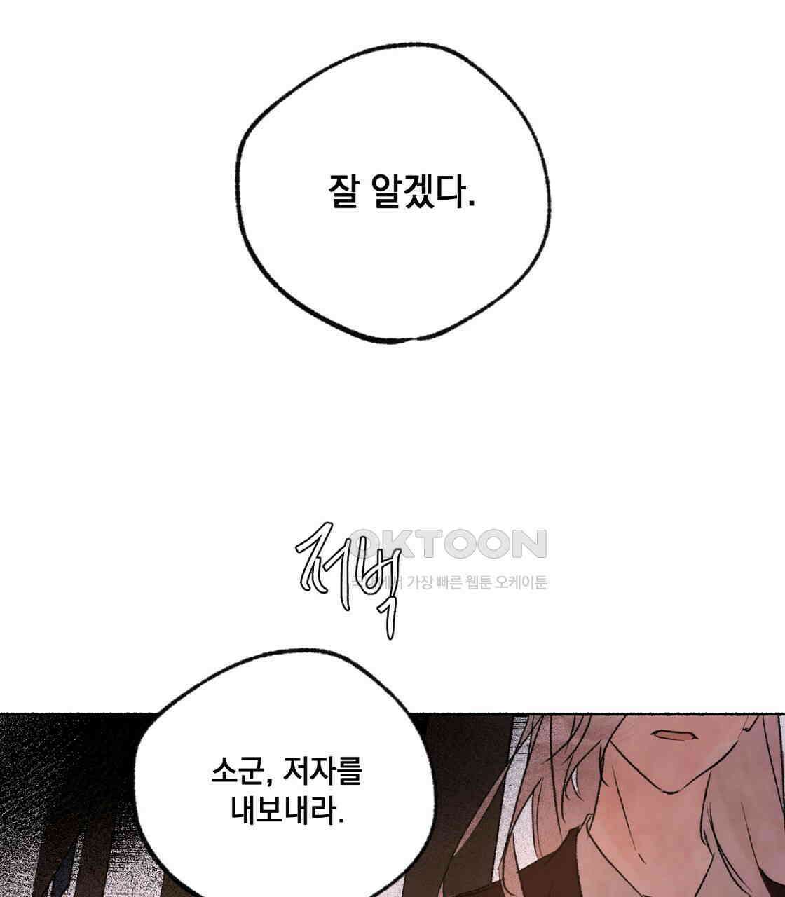 상화담 41화 21