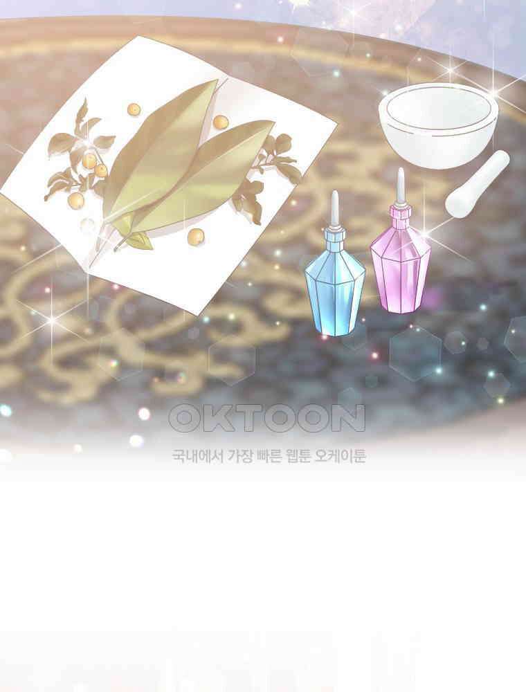 악녀는 다시 시작한다 018 2