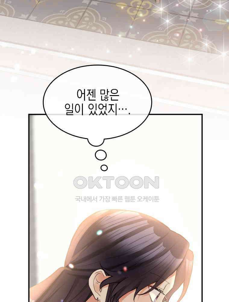 악녀는 다시 시작한다 018 4