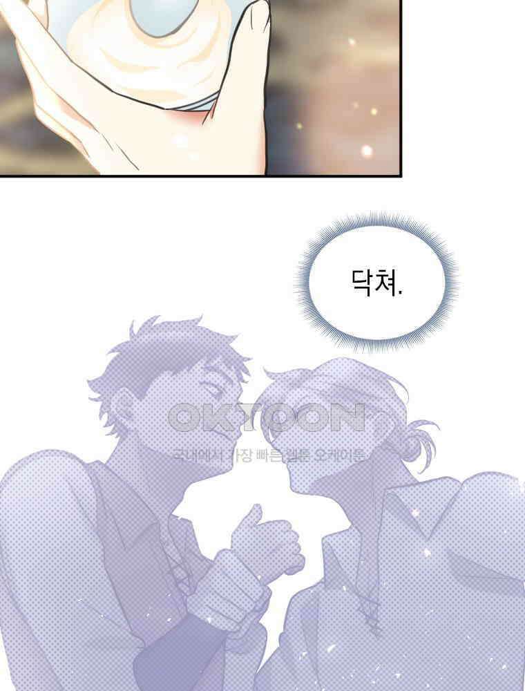 악녀는 다시 시작한다 018 7