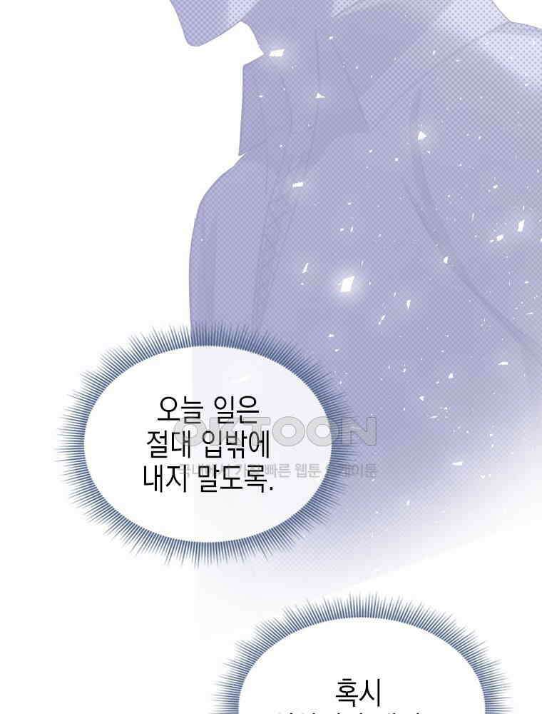 악녀는 다시 시작한다 018 10