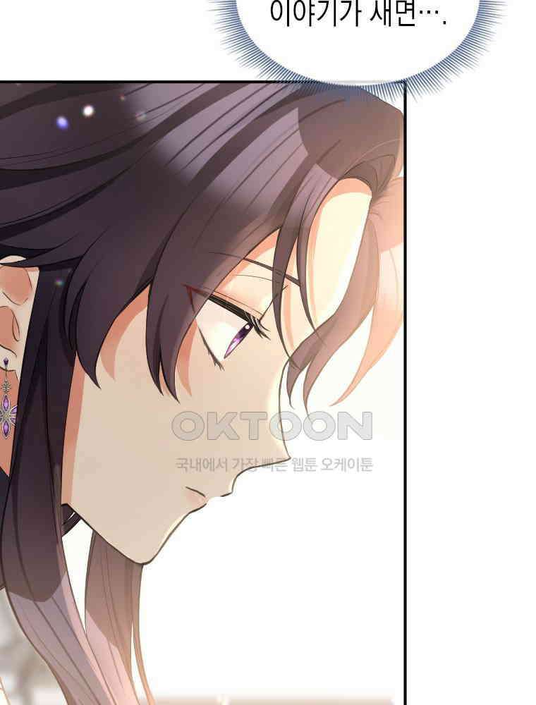 악녀는 다시 시작한다 018 11