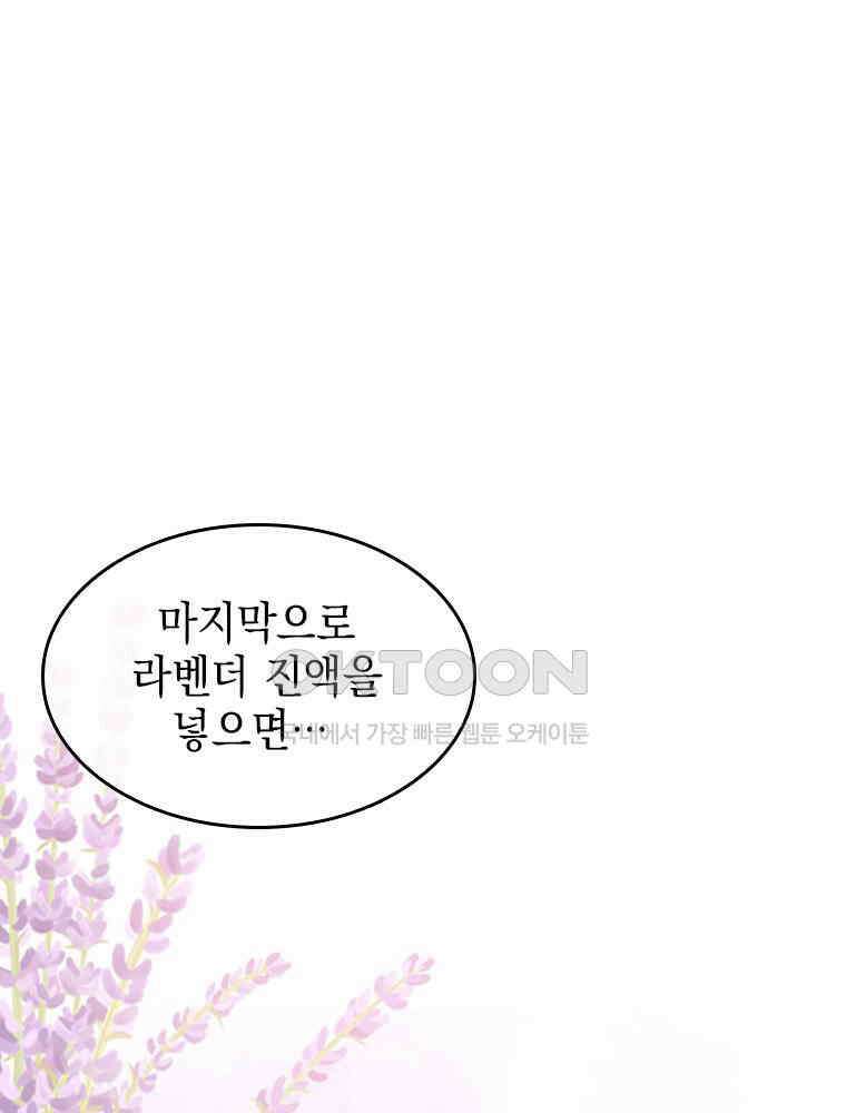 악녀는 다시 시작한다 018 14