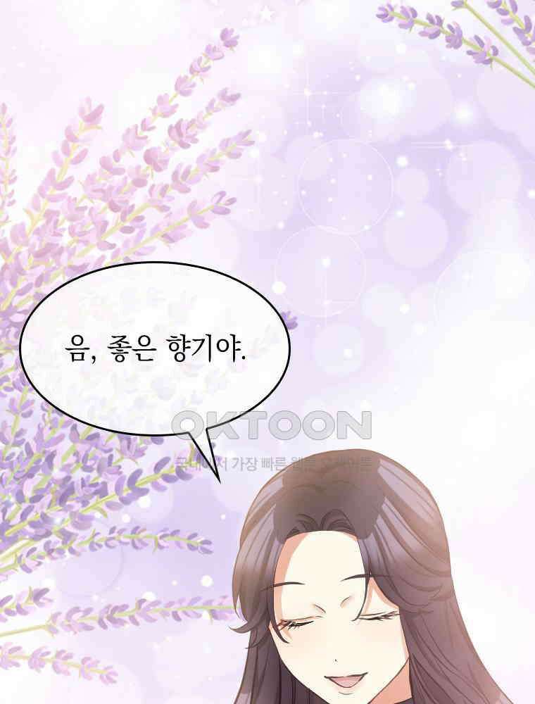 악녀는 다시 시작한다 018 16