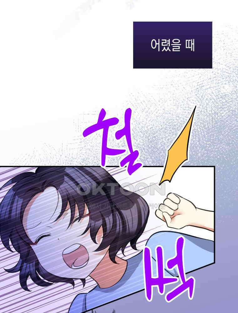 악녀는 다시 시작한다 018 18
