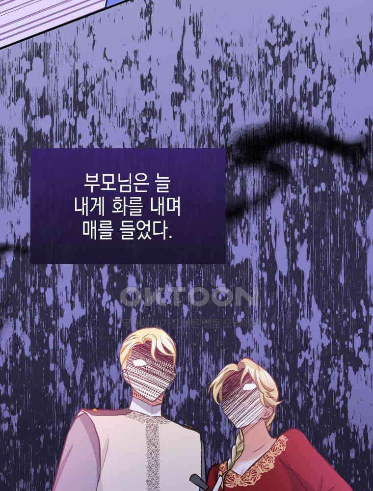 악녀는 다시 시작한다 018 19