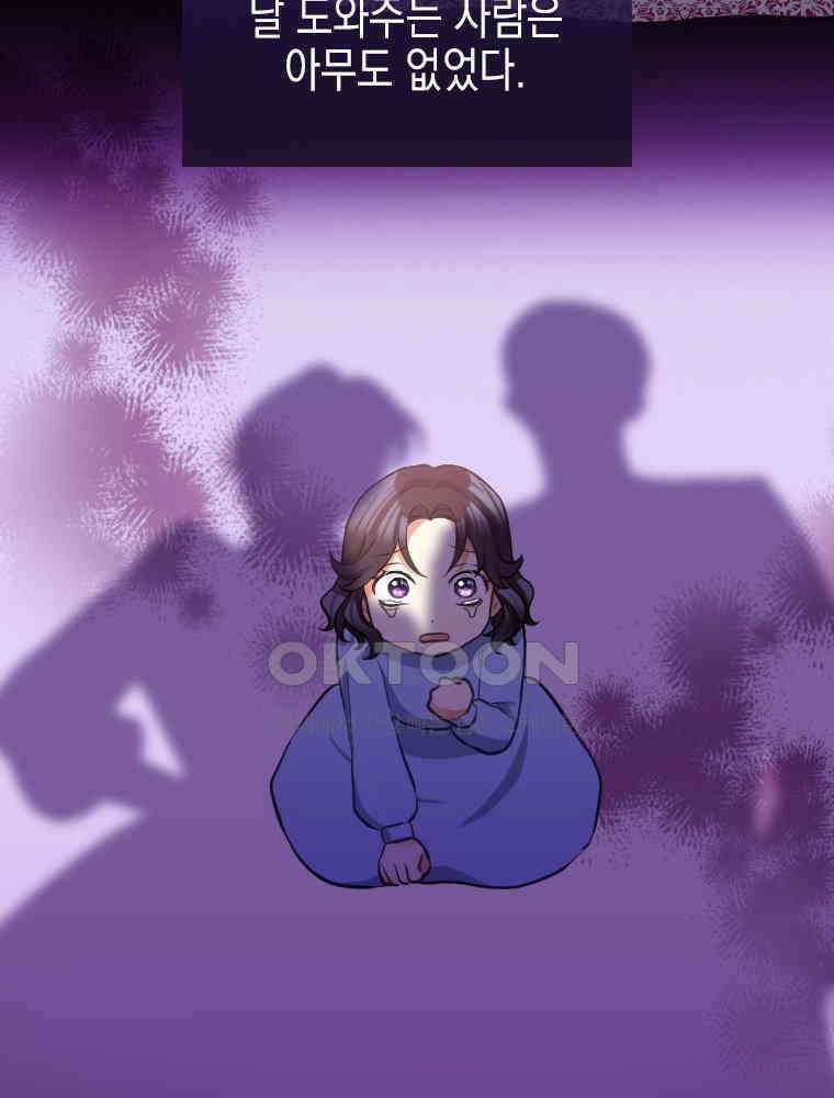 악녀는 다시 시작한다 018 21
