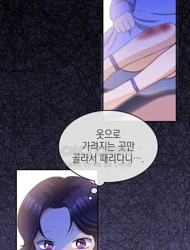악녀는 다시 시작한다 018 23