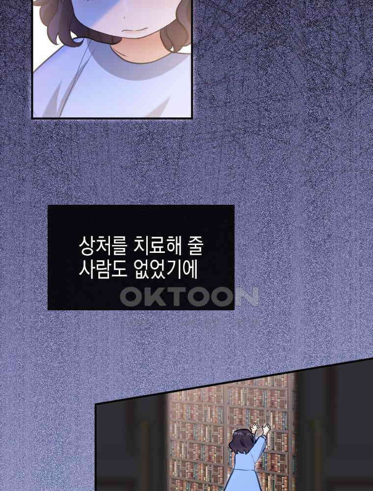 악녀는 다시 시작한다 018 24