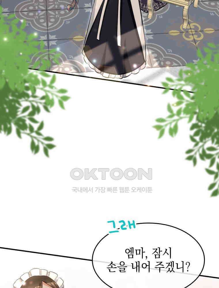 악녀는 다시 시작한다 018 31