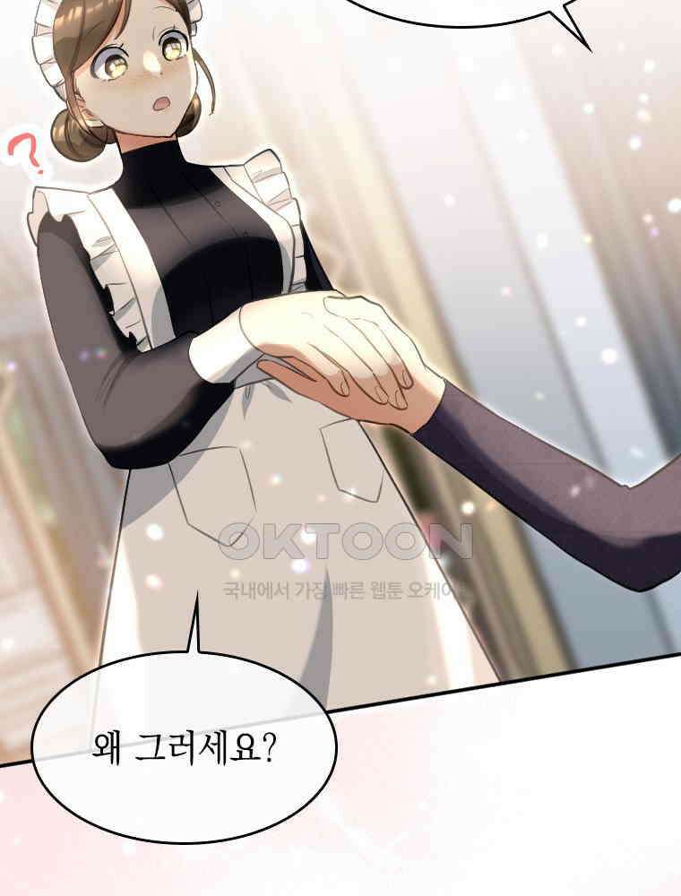 악녀는 다시 시작한다 018 32