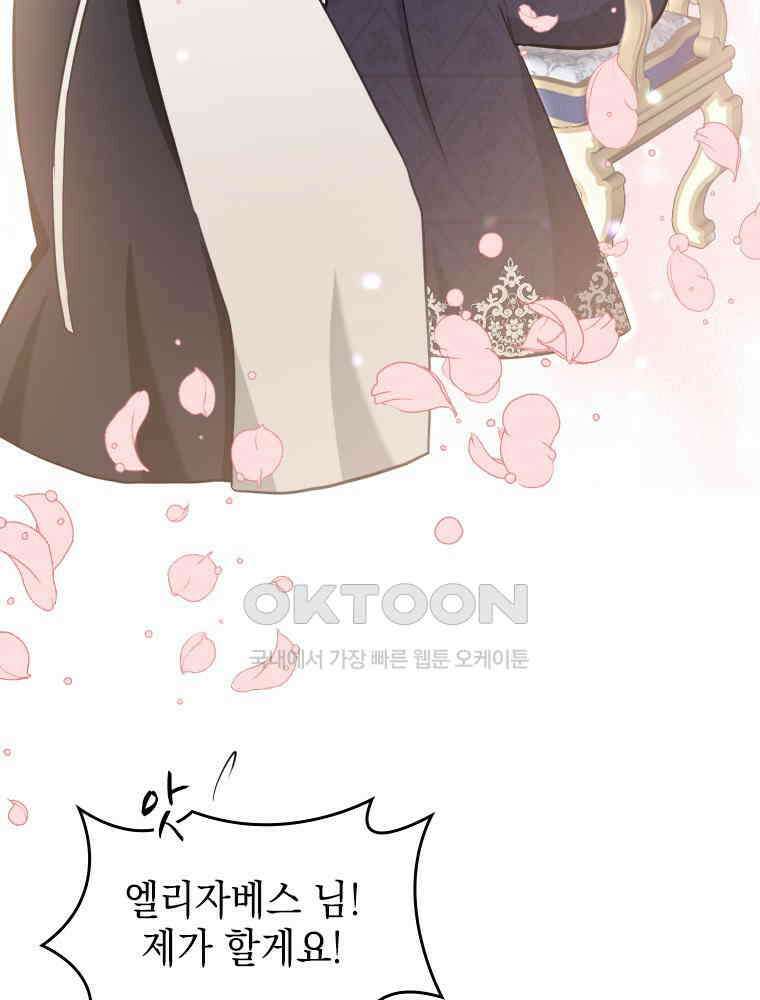 악녀는 다시 시작한다 018 34