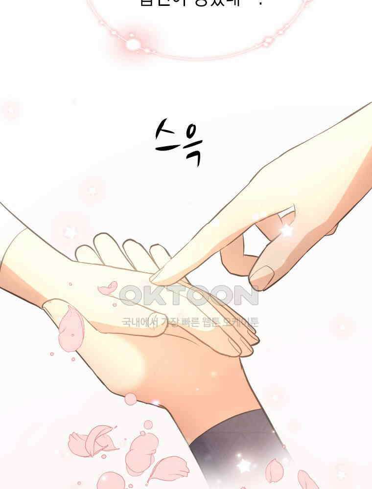 악녀는 다시 시작한다 018 36