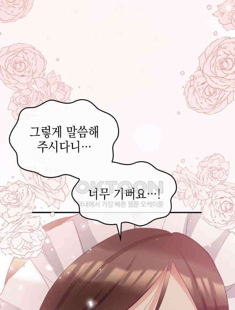 악녀는 다시 시작한다 018 39