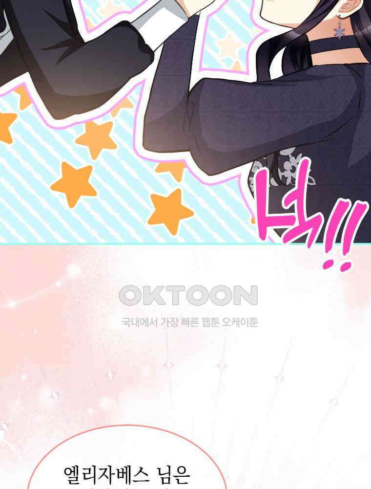 악녀는 다시 시작한다 018 48