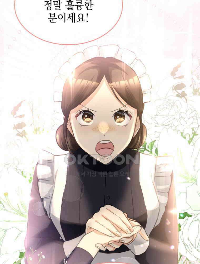 악녀는 다시 시작한다 018 49