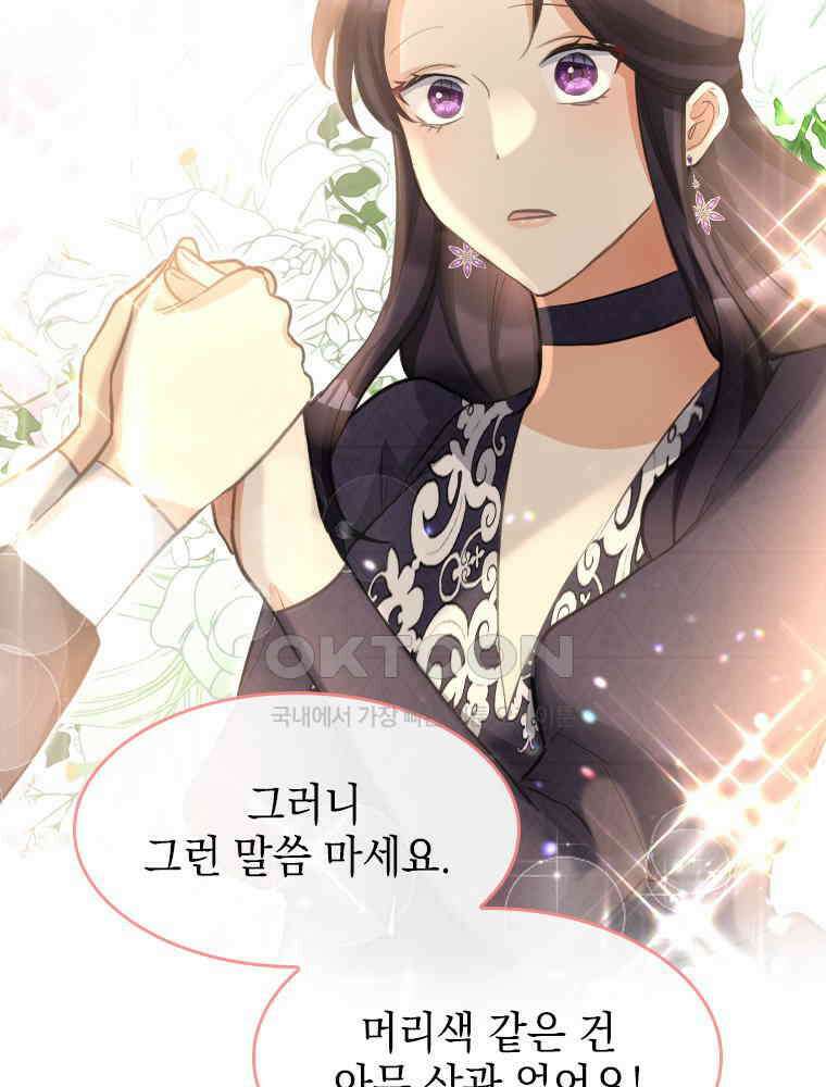 악녀는 다시 시작한다 018 51
