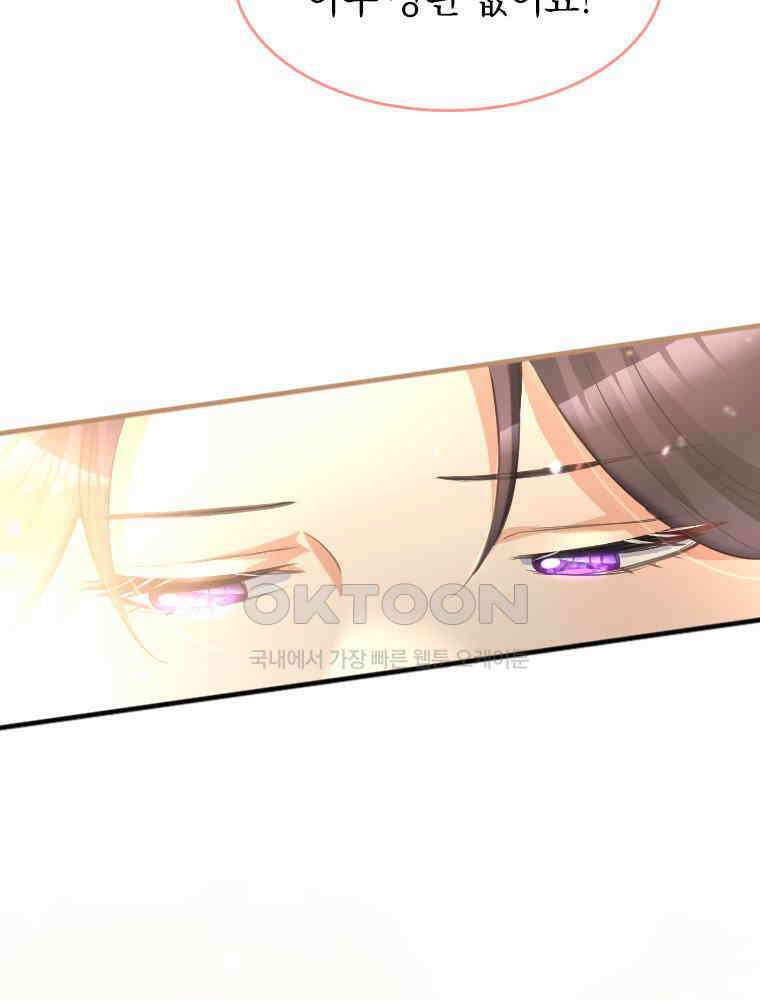 악녀는 다시 시작한다 018 52